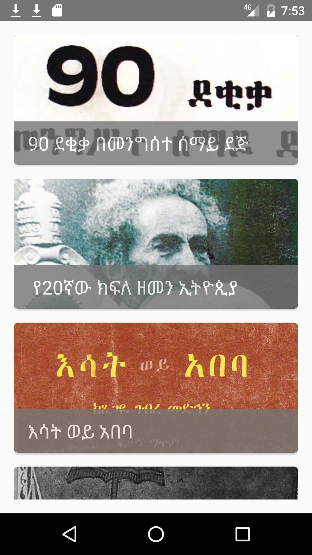 good amharic books welcome free download pdf